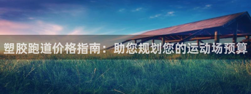 红足一1世官网