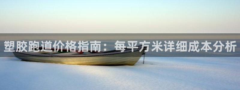 红足1世足球