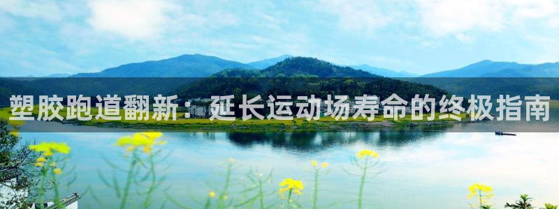 红足网足球直播