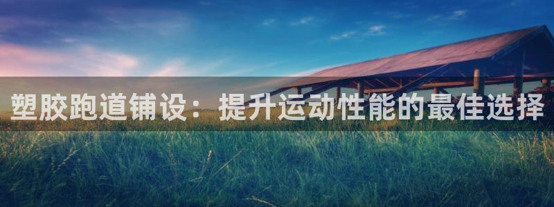 红足网足球直播