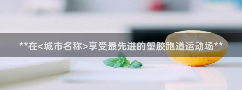红世一足球比分