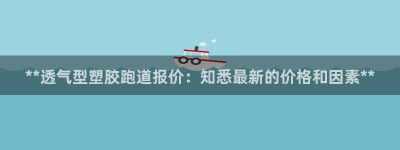红足一1世皇冠地址
