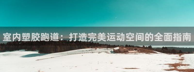 红足一1世官网比分