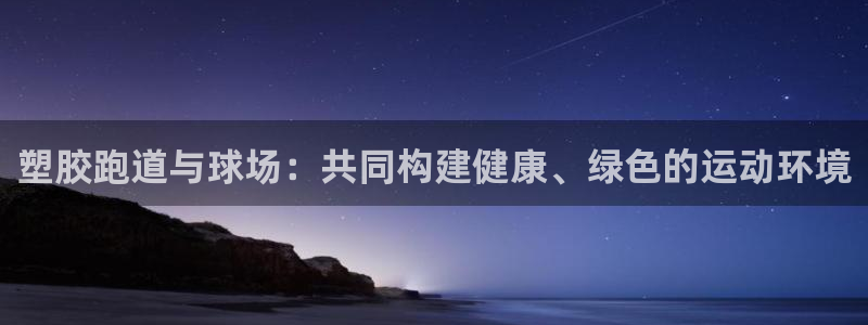 红足i世足球手机网