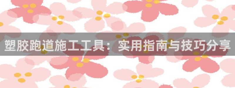 红足一1世手机版赛果