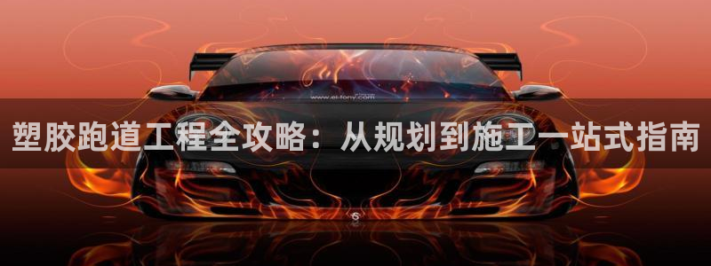 红足一1世手机皇冠