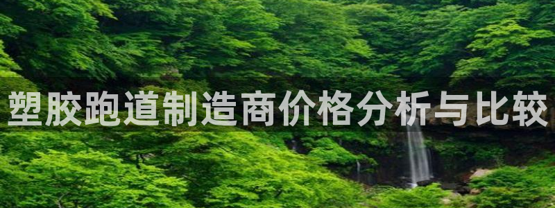 红足一1世手机版新皇冠