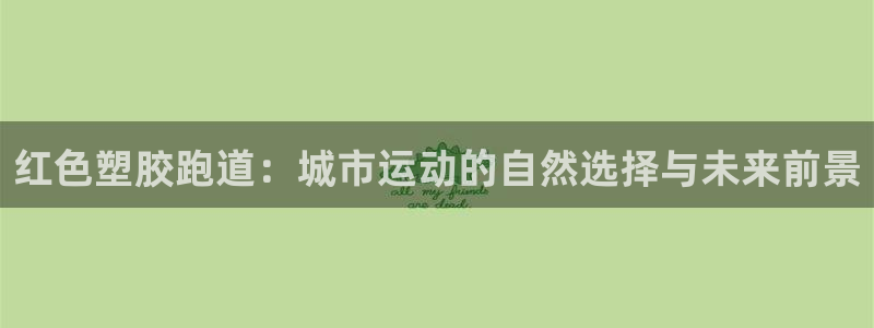 66814红足一66814世