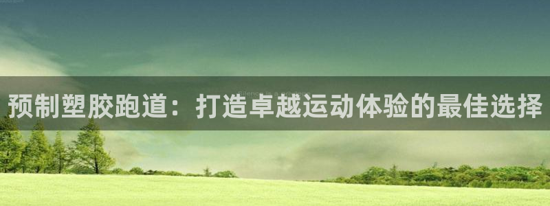666814红·足一世比分
