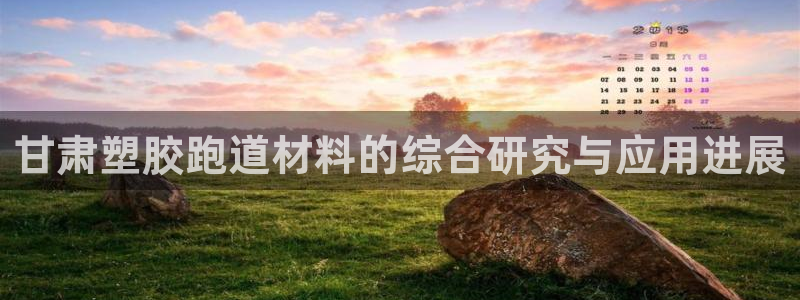 红足1世足球