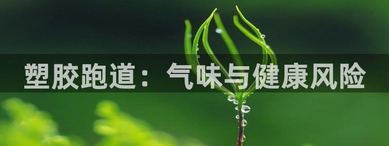 红足一1世666814最新结果