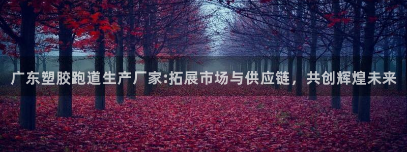红足1一世开奖版