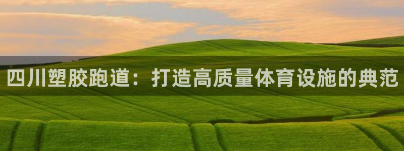 红足体育网