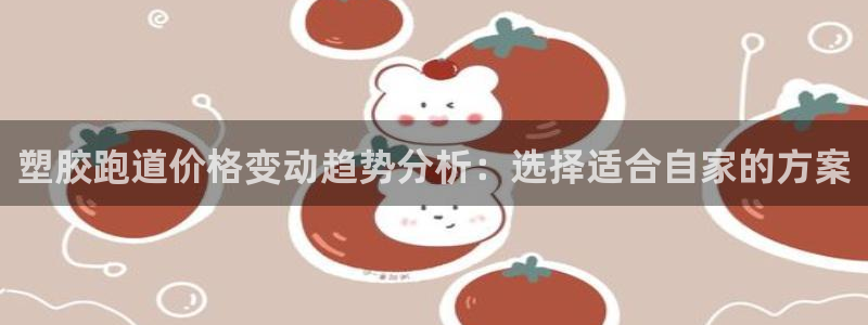 红足一1世666814足球