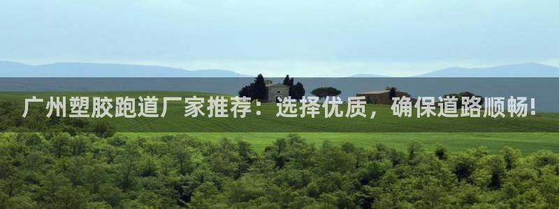 红足一1世666814足球